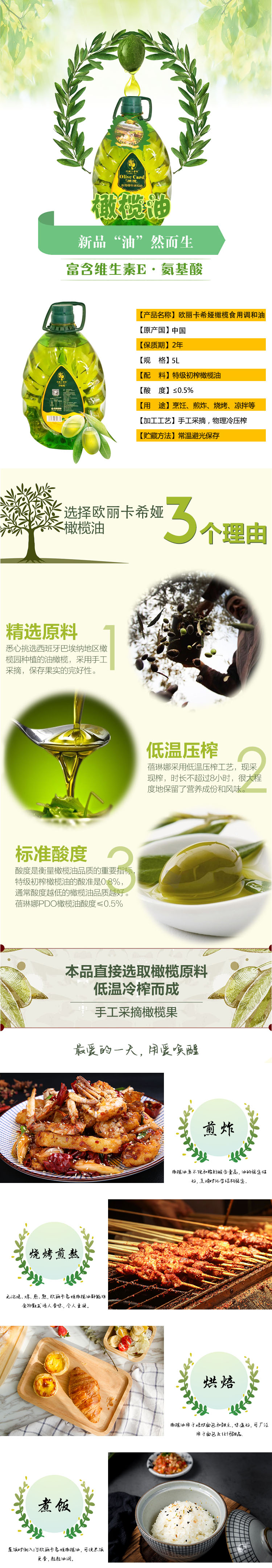 欧丽卡希娅橄榄油.jpg