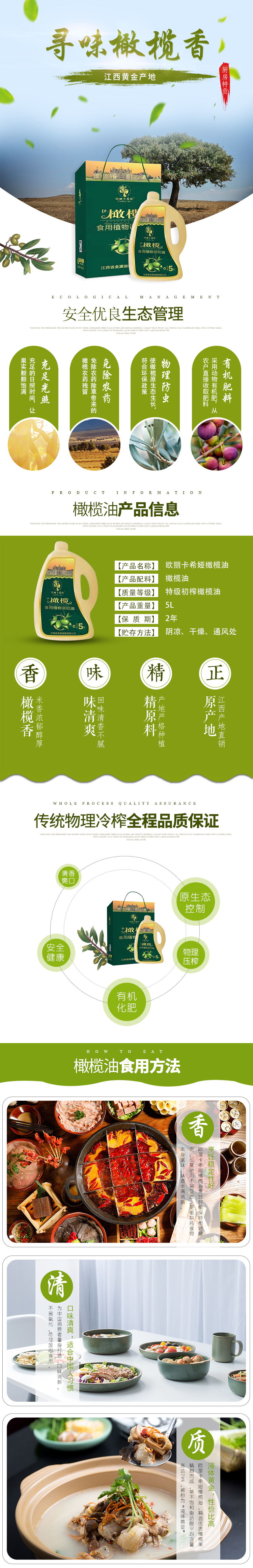 欧丽卡希娅橄榄油礼盒_看图王.jpg
